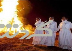 تور 3/5 روزه  عروس کویرهای ایران طبس (ویژه جشن سده )